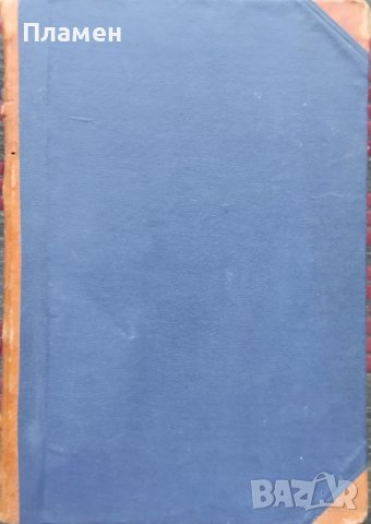 Голгота Октавъ Мирбо, снимка 3 - Антикварни и старинни предмети - 42553695