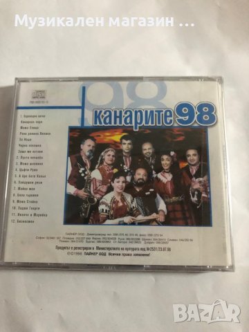 Канарите 98, снимка 2 - CD дискове - 42519150