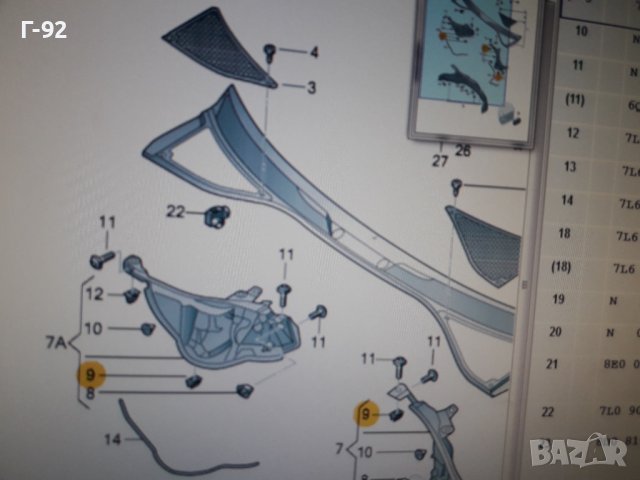 7l0819646**NEU**VAG**VW**AUDI**TOUAREG**Q7**ДЪРЖАЧ **, снимка 3 - Части - 37637314