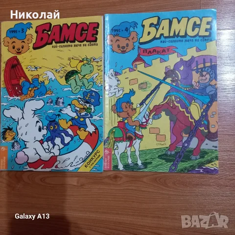 Списания Том и Джери, Бамсе, Флинтстоун, комикси , снимка 2 - Списания и комикси - 55775758