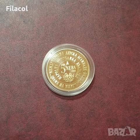5 лева 1988 г. Четвърта детска асамблея Знаме на мира, снимка 2 - Нумизматика и бонистика - 52790004