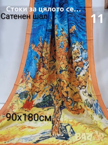 Сатенени шалове - 7 цвята, снимка 6 - Шалове - 52731865