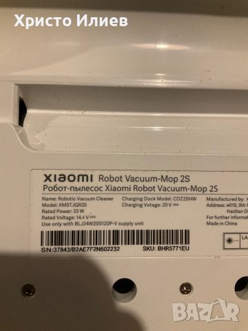 Робот прахосмукачка с моп Xiaomi Mi Robot Vacuum Mop 2S WI-FI, снимка 12 - Прахосмукачки - 42874512