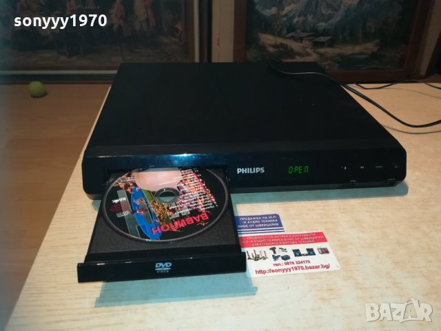 philips usb/dvd receiver 6 chanel 1612201752