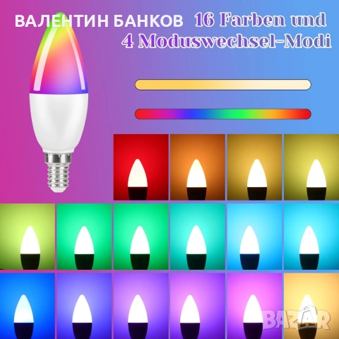 RGB+3000K LED крушки Е14 с дистанционно управлиние, снимка 4 - Лед осветление - 52863398