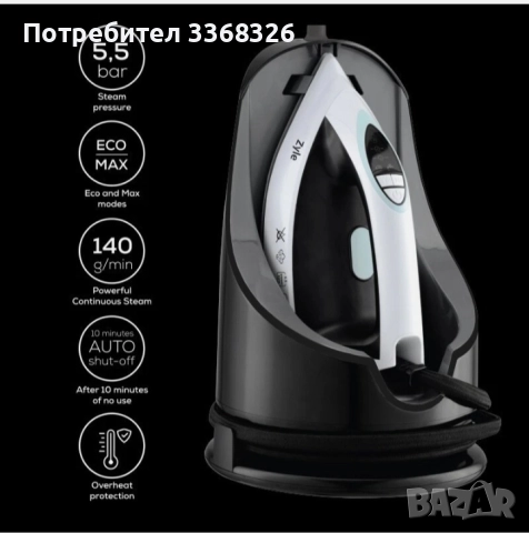 Ютия с парна станция / парогенератор