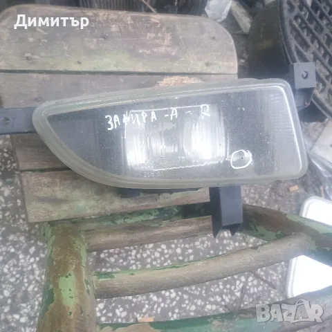 Халоген Десен За Опел Зафира А 2000г / Opel Zafira A 2000y