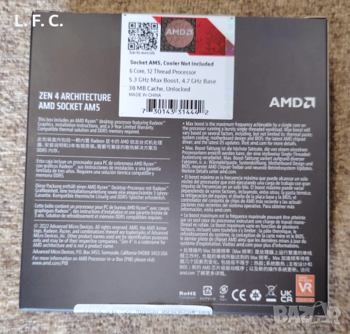 AMD Ryzen 5 7600X Чисто нов с гаранция,запечатан, снимка 3 - Геймърски - 53922645