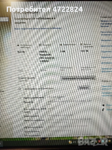 продавам компютърна конфигурация, снимка 3 - За дома - 54013369