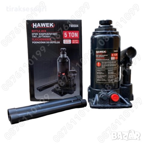 Хидравличен крик 5 ТОНА HAWEK Т90504 тип бутилка