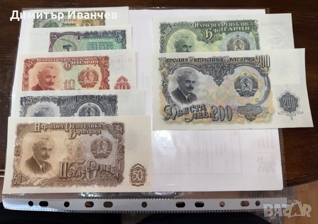 Лот от 1951 година 