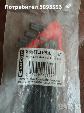 Facom -шестограми, снимка 5 - Други инструменти - 50925673