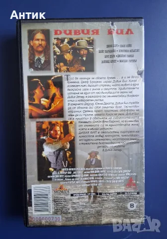 Видеокасета VHS Дивия Бил / Уестърн, снимка 4 - Други жанрове - 55834275