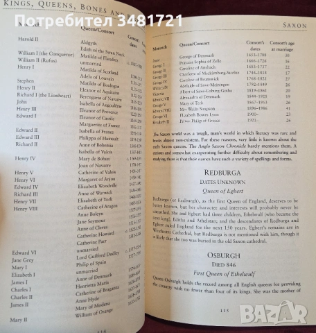Крале, кралици, кости и копелета - кой кой е в английската монархия / Kings, Queens, Bones & Bastard, снимка 5 - Художествена литература - 54244804