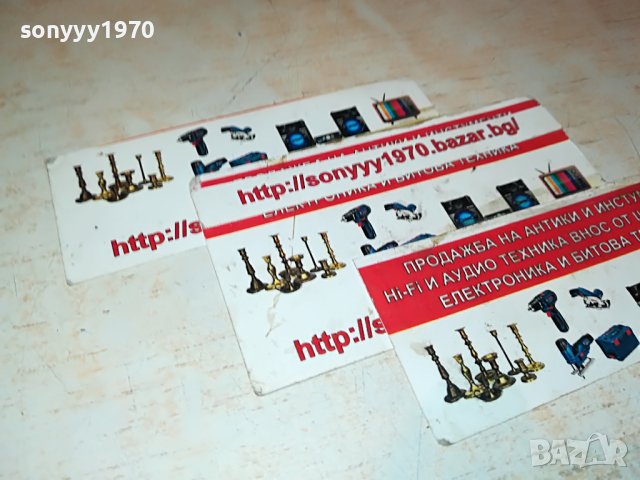 РЕТРО ТЕСЛА С ЛОГО 1604231212, снимка 18 - Антикварни и старинни предмети - 40380661