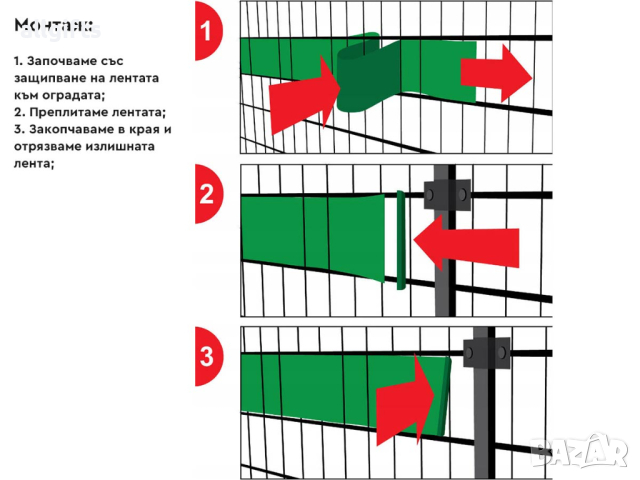 Оградна лента Bradas 19cm x 35m – сива, снимка 4 - Огради и мрежи - 44554620