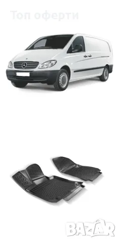 Гумени стелки RizLine съвместими с Mercedes Vito  W639 03-14, снимка 6 - Аксесоари и консумативи - 48544935