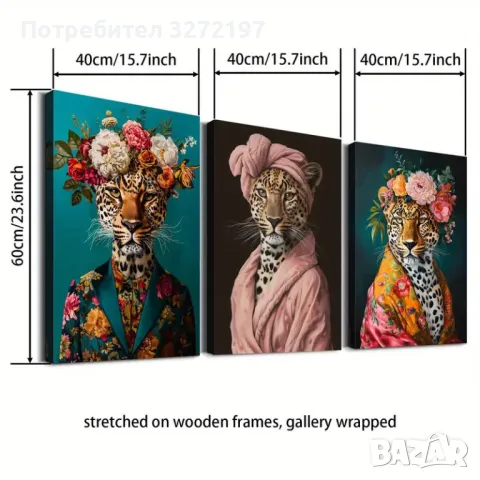 Комплект от 3 Рамкирани Картини върху платно,40х60 см.,Рамкирани са в Галерия, снимка 6 - Картини - 48278915