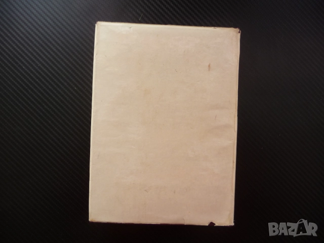 Георги Димитров - виден деец на международното комунистическо движение Българска комунистическа парт, снимка 4 - Българска литература - 52515141