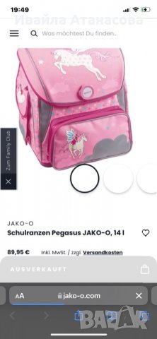 Ученически раници - 2 бр., снимка 4 - Раници - 35400491