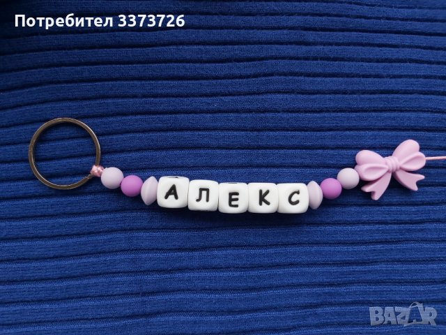 Ключодържатели-ръчно изработени, снимка 5 - Други - 36680075