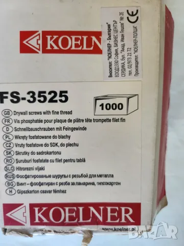 пирони 30 мм на DEWALT за такер и винтчета фосфатирани 3,5 х 25 мм на KOELNER за 10 €  общо, снимка 5 - Железария - 55750621