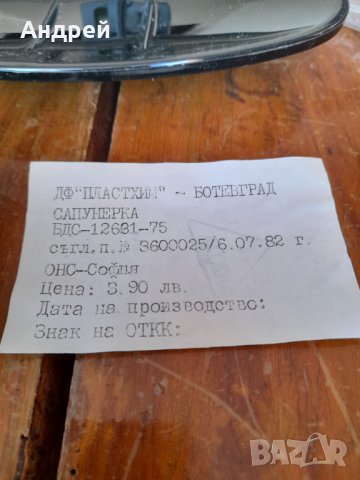 Стара сапунерка #8, снимка 3 - Антикварни и старинни предмети - 31866911