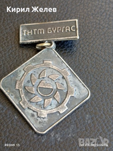 Наградна значка ТНТМ БУРГАС за КОЛЕКЦИЯ ДЕКОРАЦИЯ 23457, снимка 2 - Колекции - 51354037
