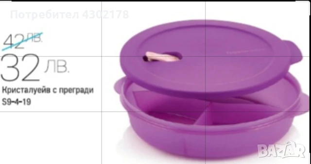 Съдове Кристалуеф с клапан за претопляне , снимка 3 - Други - 50771685