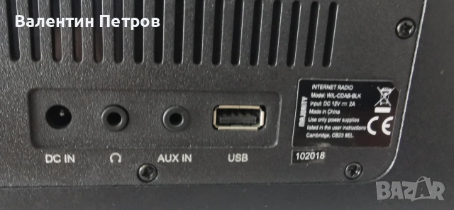 блутут, радио Majority , снимка 3 - Радиокасетофони, транзистори - 54107045