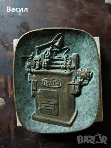 бронзов плакет 