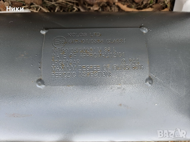 Бутилка за автогаз - тип пура 38л, снимка 3 - Части - 52888789