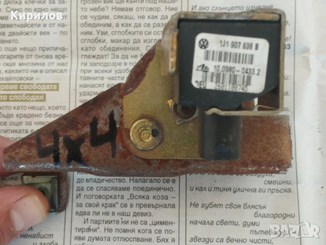 Датчик - сензор за надлъжно и напречно ускорение за Шкода Октавия 1 4х4 - 1J1907638 B