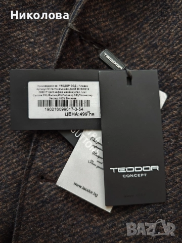 ПАЛТО TEODOR С ВЪНШНИ ДЖОБОВЕ КАФЯВ МЕЛАНЖ, снимка 8 - Палта - 52183368