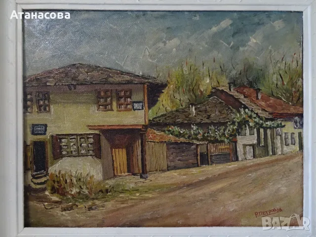 РАДОСЛАВ ПЕТРОВ картина "Старата кръчма" пейзаж масло 1968 г, снимка 2 - Картини - 56152196