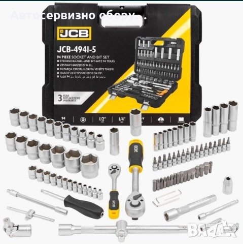 Гедоре 94 части 1/2 и 1/4 JCB, снимка 2 - Други инструменти - 42627888