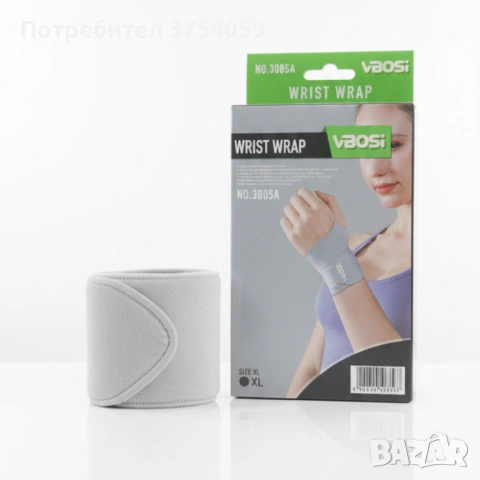 Еластичен накитник VBOSI Wrist Wrap – защита, комфорт и увереност при всяко движение, снимка 5 - Спортна екипировка - 53131107