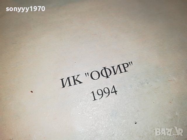 ЗОРО-КНИГА 2901231703, снимка 10 - Други - 39477110