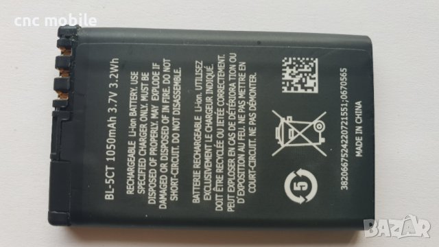 Батерия Nokia BL-5CT - Nokia 6303 - Nokia C5-00 - Nokia C3-01 - Nokia C5-01 - Nokia C6-01, снимка 3 - Оригинални батерии - 15531483