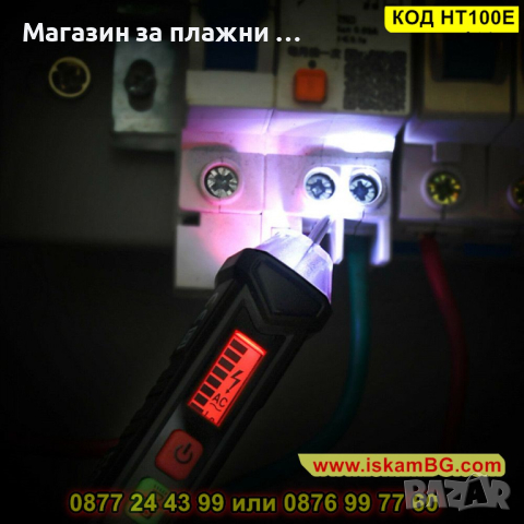 Безконтактен детектор-фазомер HABOTEST HT100Е - КОД HT100E, снимка 13 - Друга електроника - 44747152