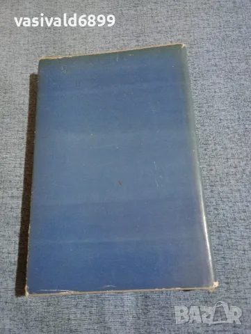 Ана Зегерс - Човекът и неговото име , снимка 3 - Художествена литература - 49789173