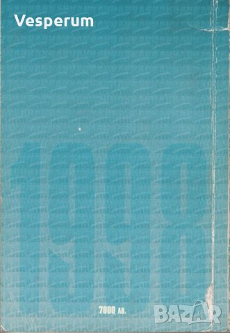 Квалификации - Алгоритми - Критерии в Гастроентерологията /проф. д-р Захарий Кръстев, д.м.н./, снимка 2 - Специализирана литература - 31710271