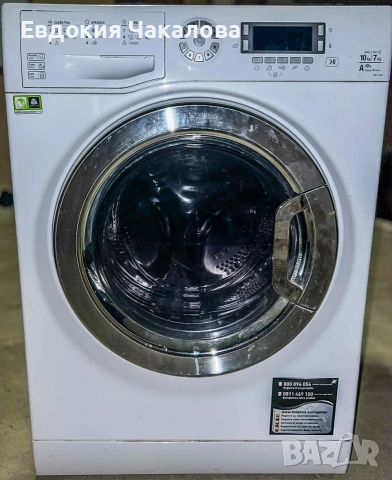 Продавам пералня със сушилня!