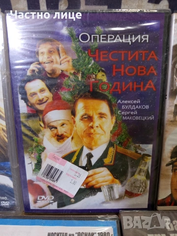 ДВД-филми, снимка 5 - DVD филми - 54303908