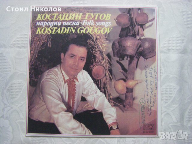 ВНА 10644 - Костадин Гугов. Народни песни
