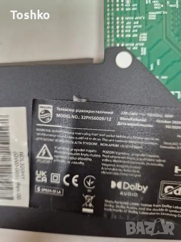 PHILIPS 32PHS6009/12 MAIN BOARD TPD.NT72690.PB761(T) PANEL RDL320HY(QW0-005) Rev.00, снимка 3 - Части и Платки - 50316302