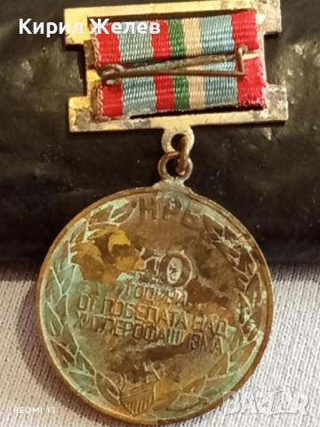 Медал 40г. От ПОБЕДАТА НАД ХИТЛЕРОФАШИЗМА за КОЛЕКЦИЯ ДЕКОРАЦИЯ 13735, снимка 5 - Антикварни и старинни предмети - 52291368