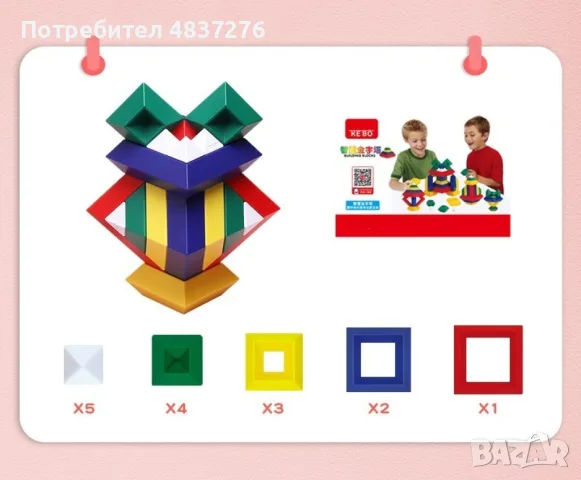 Детска образователна игра с фигури, снимка 2 - Образователни игри - 55922469