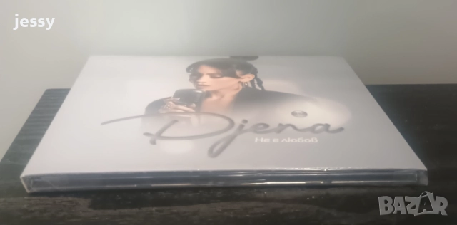 Джена - Не е любов, снимка 2 - CD дискове - 52820283
