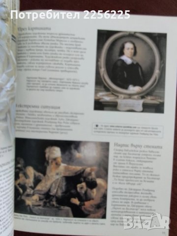 Въведение в изкуството, снимка 2 - Специализирана литература - 50818059